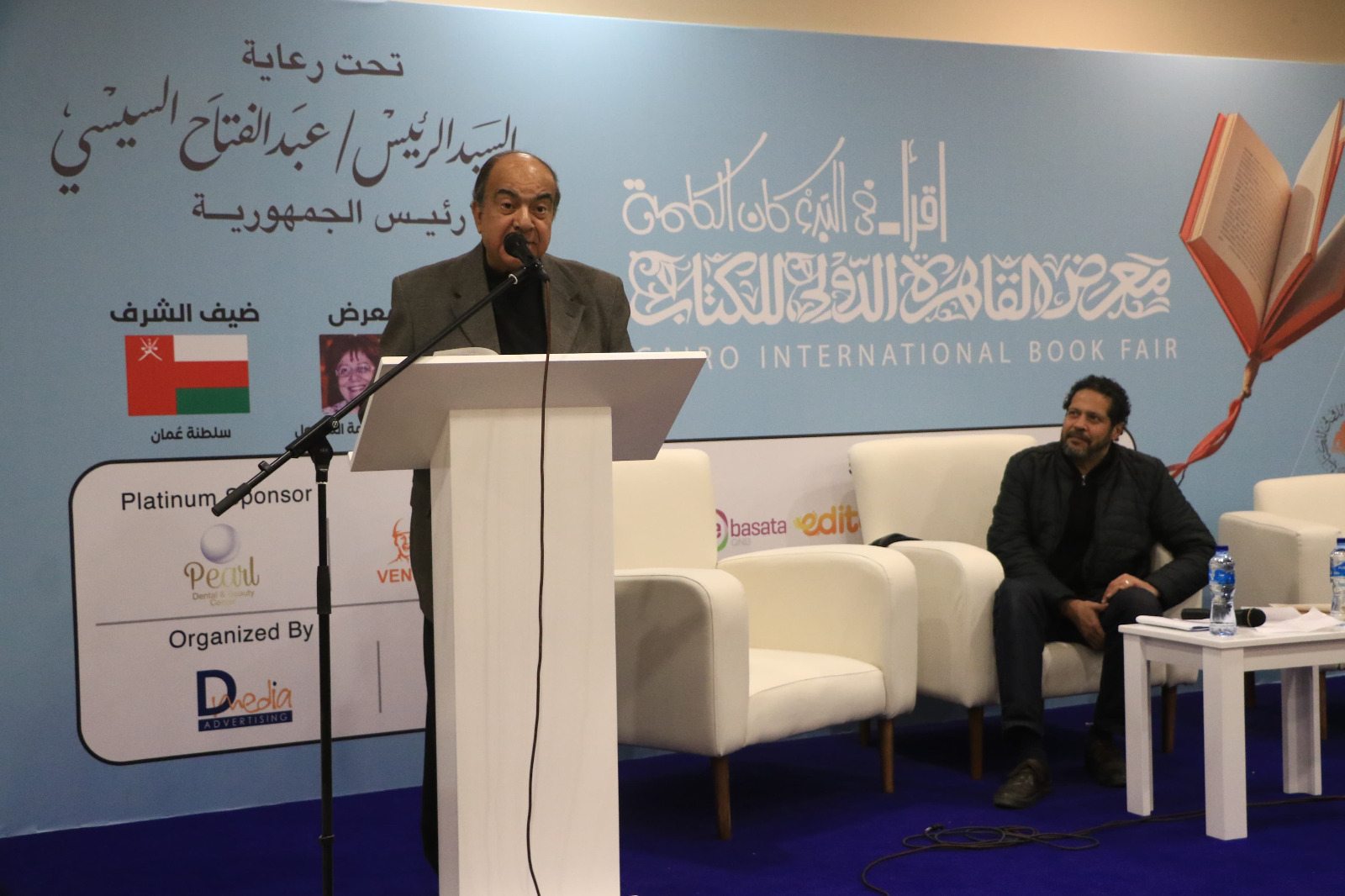 أمسية شعرية تجمع مبدعي العرب في ختام فعاليات رابع أيام معرض القاهرة الدولي للكتاب